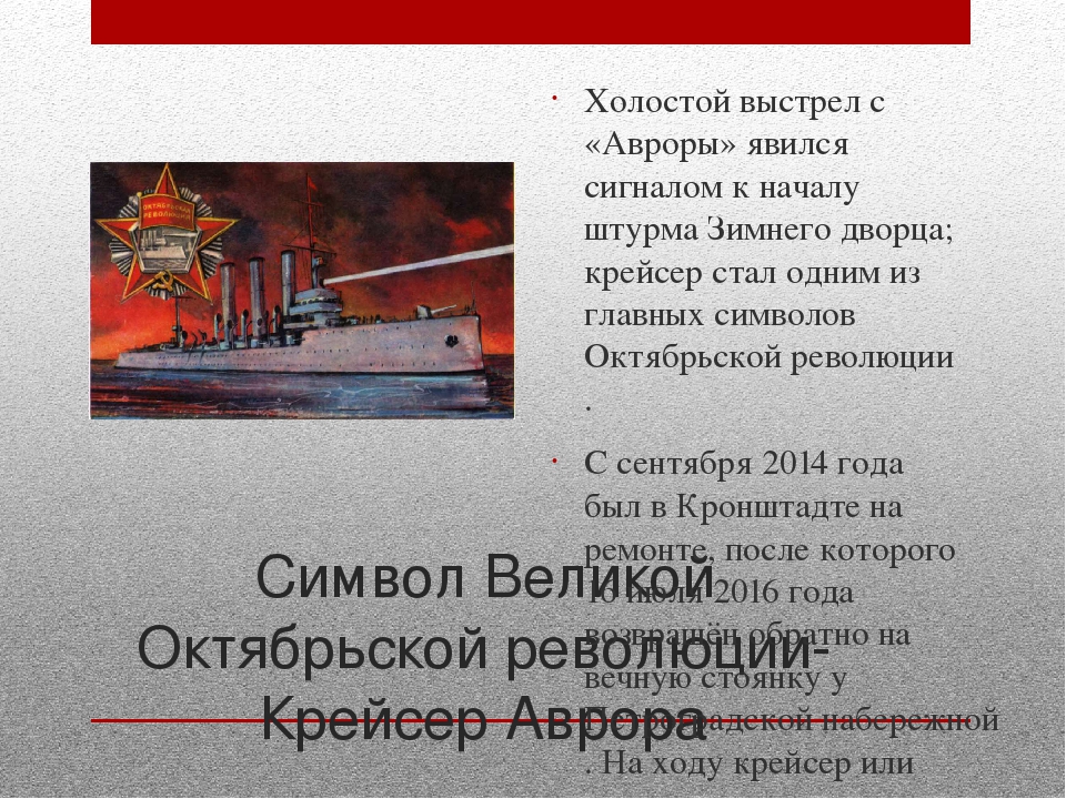 Какой регион к началу октябрьской революции назывался