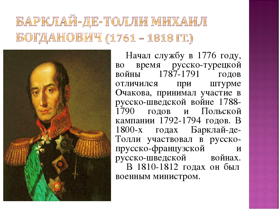 Турецкий полководец. Военачальники русско турецкой 1787-1794.