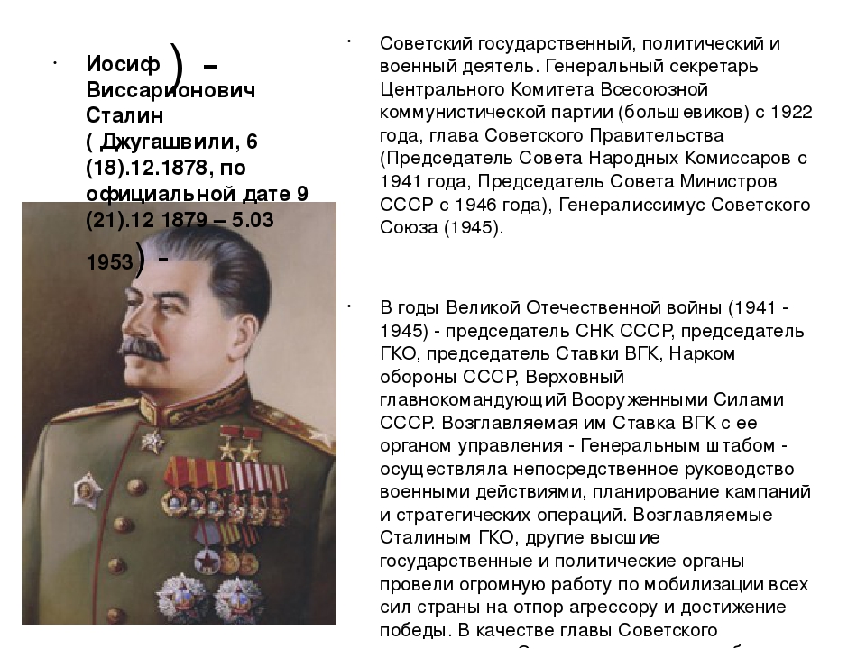 Сколько человек в россии удостоено звания генералиссимус