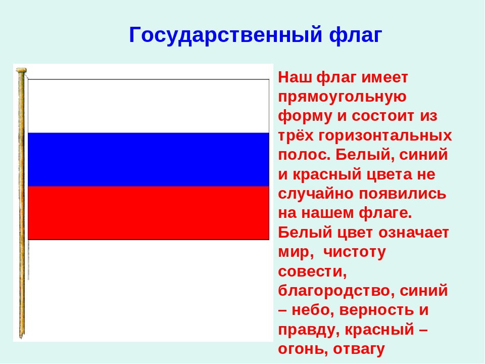 Полосы на флаге россии. Флаг снизу синий белый красный чей. Флаг беоыйсинийкрасныц. Красный Стрий белый флаг. Флан синий белый красный.