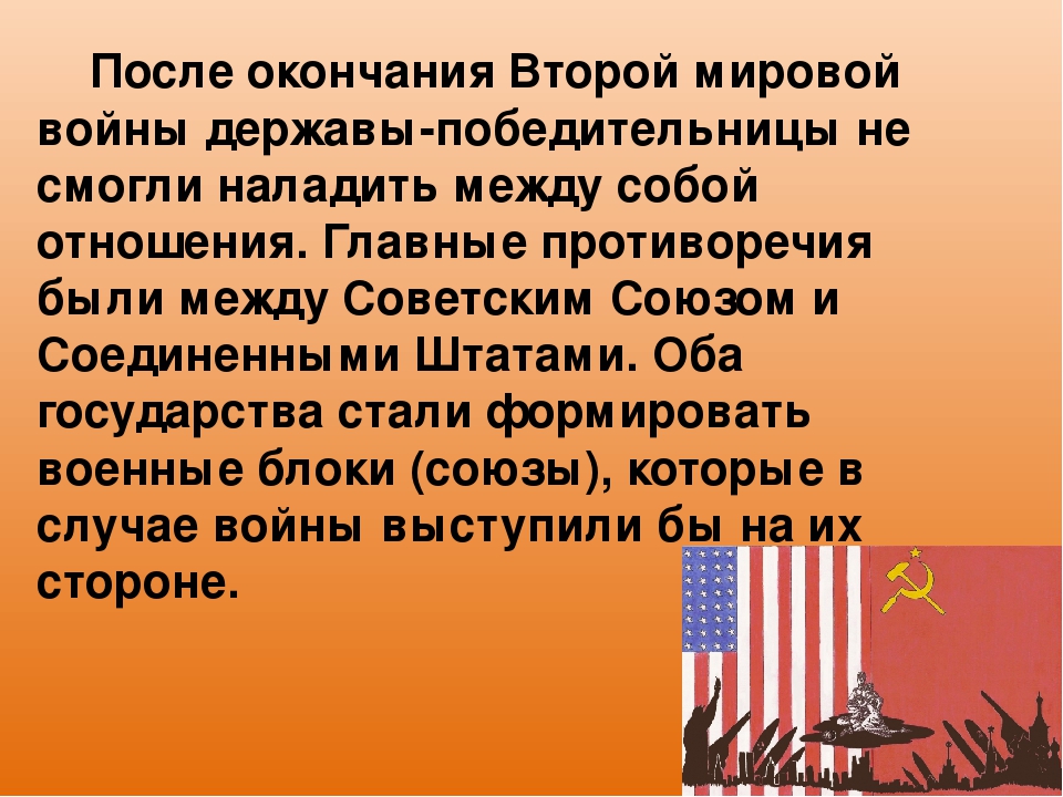 Расскажите о результатах итальянских войн. Причины окончания второй мировой войны. Страны победительницы во второй мировой войне. СССР после первой мировой войны. США после окончания второй мировой войны.