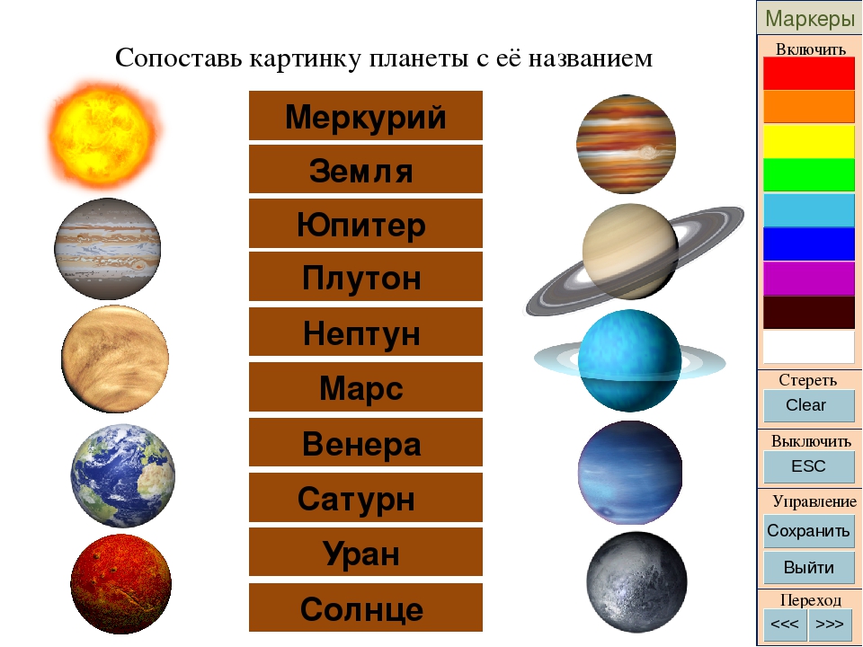 Каких цветов планеты. Меркурий Венера земля Марс Юпитер Сатурн Уран Нептун Плутон. Меркурий Венера Марс Юпитер Сатурн Уран Нептун Плутон. Солнце Меркурий Венера земля Марс Юпитер Сатурн Уран Нептун. Марс Венера Сатурн Юпитер земля Плутон.