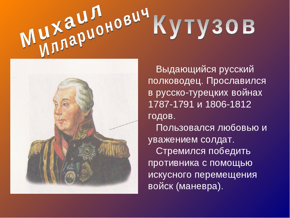 Русско турецкие полководцы. Полководцы русско турецкой войны. Военноначальники русско турецкой войны.