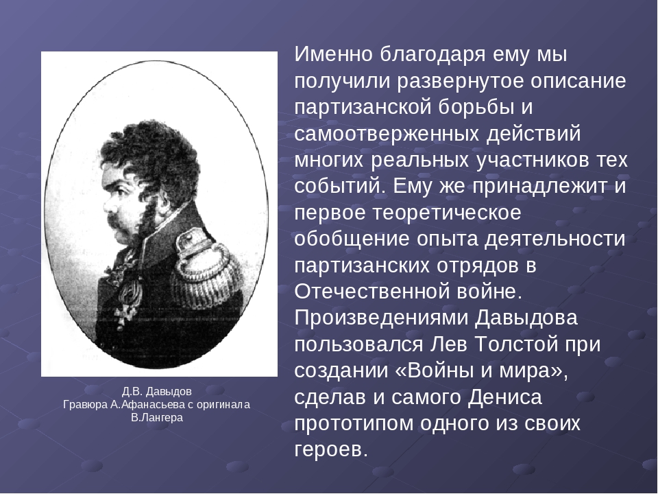 Самоотверженные действия. Творчество Дениса Давыдова. Творчество д.в. Давыдова. Творчество Дениса Давыдова кратко. Биография и творчество Давыдова.