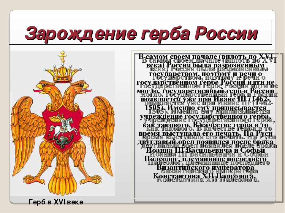 30 ноября день российского герба