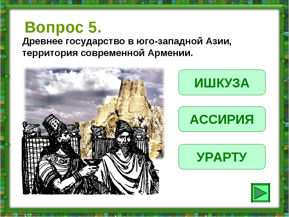 5 древнейших государств. Древнее государство Западной Азии. Древние государства Юго-Западной Азии. Изображения древних государств Западной Азии. Ответ древние государства Западной Азии.