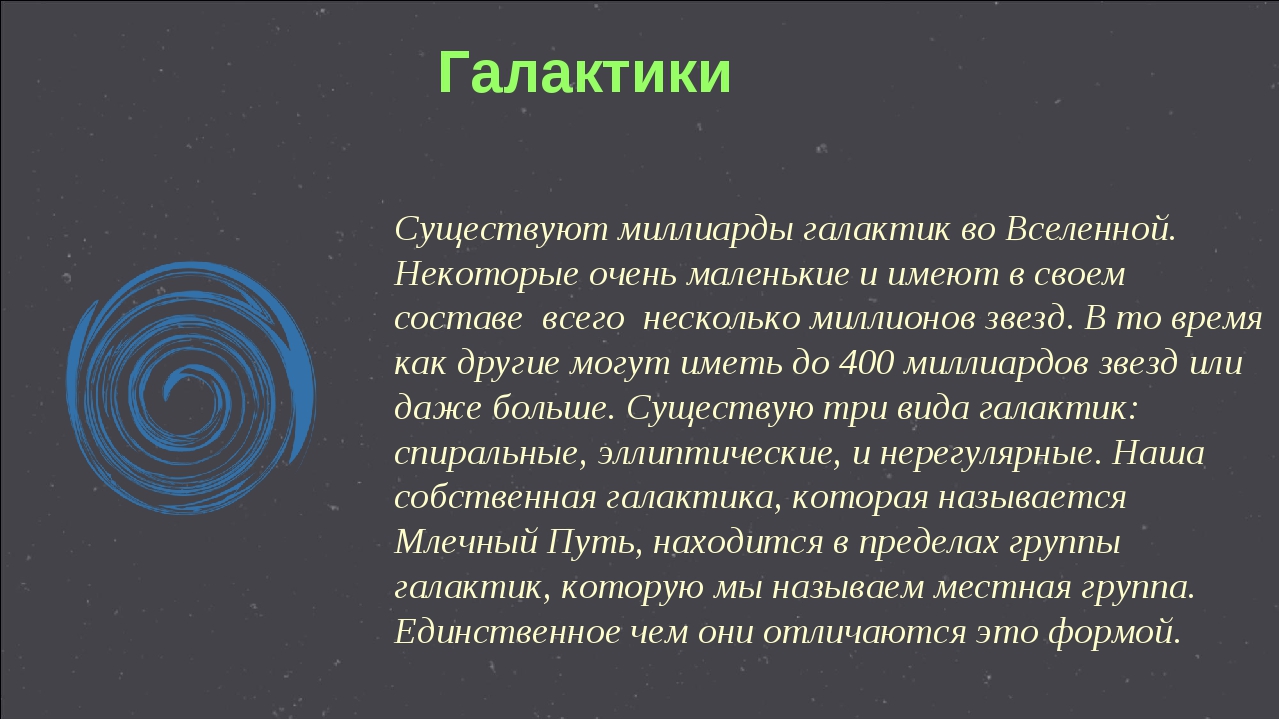 Количество существовать. Сколько Вселенной существует. Сколько существует галактик. Существующие Галактики. Количество галактик во Вселенной на сегодняшний день.