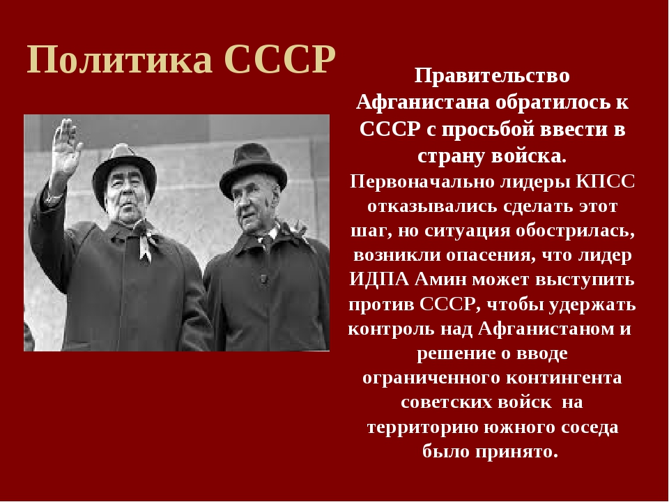 Афганистан помощь ссср