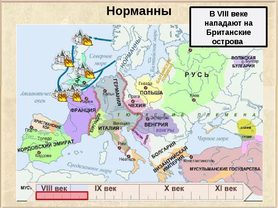 Почему норманны держали в страхе население европы. Карта Европы в 9 веке завоевания норманнов. Норманские королевства в 9 веке. Норманны в средние века карта. Англия в раннее средневековье Норманны карта.