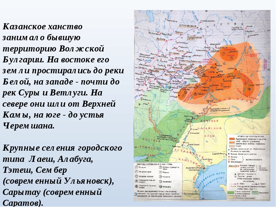 Казанское ханство таблица 7 класс. Столица Казанского ханства в 1438 году. Казанское ханство 1438 год. Казанское ханство территории 1438г. Карта Казанского ханства в 1438 году.