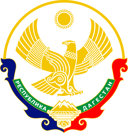 Герб Дагестана