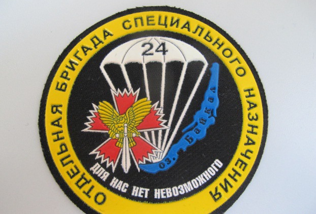 Символ подразделения военной разведки России