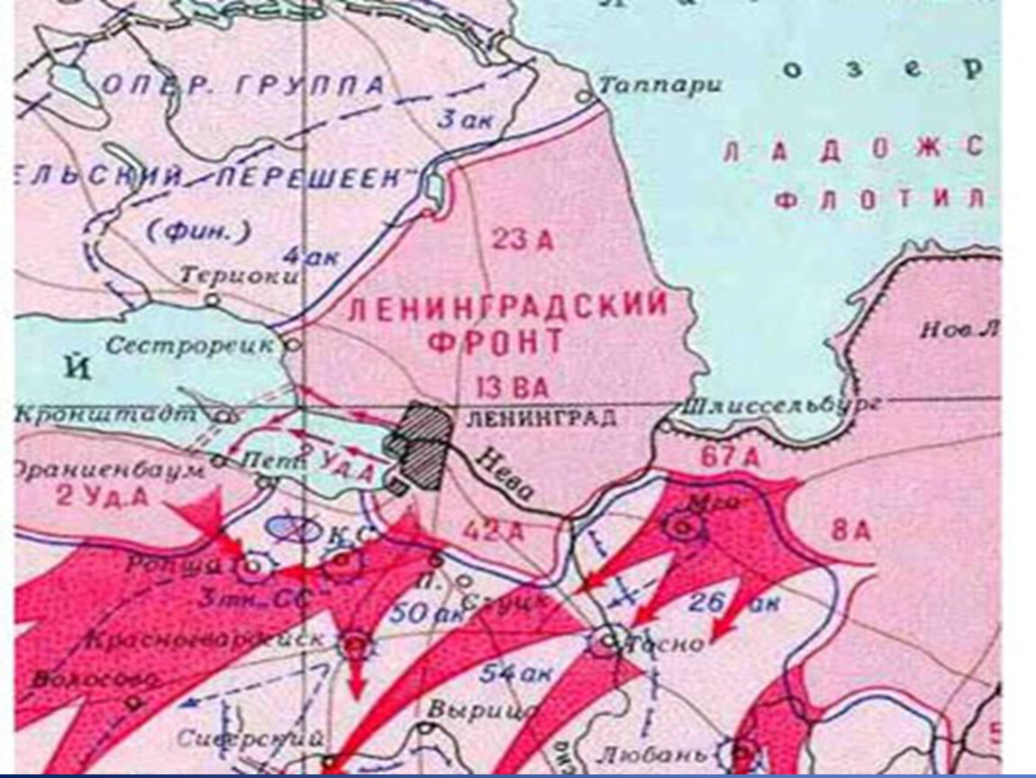 Фронты ленинградской блокады. Карта снятие блокады Ленинграда 27 января 1944 года. Освобождение Ленинграда карта. 27 Января 1944 блокады Ленинграда карта операции. Ленинградская блокада карта.