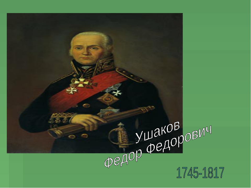 Сколько есть генералиссимусов. Первый Генералиссимус России. Три генералиссимуса России. Генералиссимус России 2020. Генералиссимусы мира фамилии.