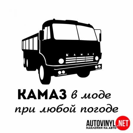 Надпись на камаз