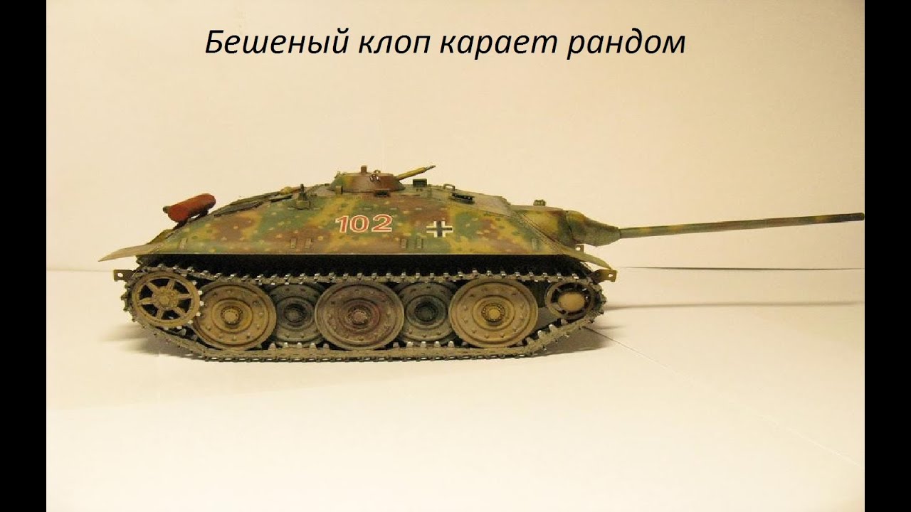 Мир Танков E25 Купить