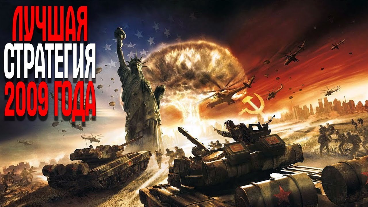 Третья мировая. World in Conflict Soviet Assault 3 мировая война.