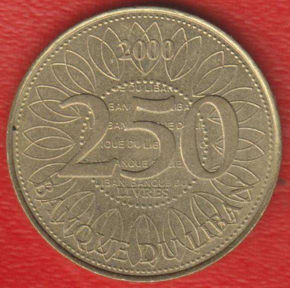 5 стерлингов в рублях. Ливан 250 ливров 2000 год. Монеты Ливана 250 фунтов. 19 Фунтов стерлингов в рублях. Стерлинги в рубли 2000.