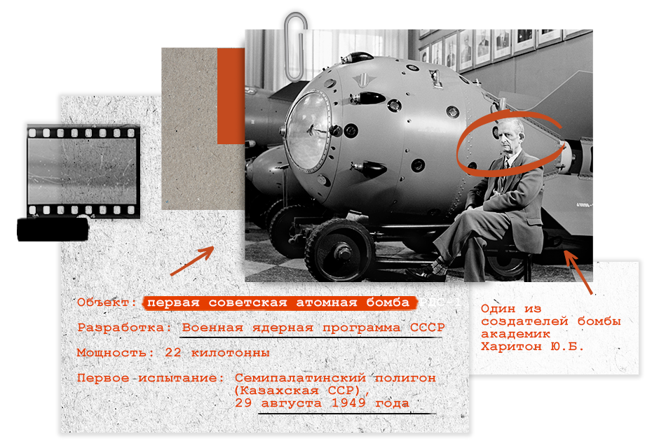 Ссср было создано атомное оружие. Первая Советская атомная бомба РДС-1. Ядерная бомба СССР РДС 1. Научные открытия 20 века ядерная бомба. Создатели американской атомной бомбы.
