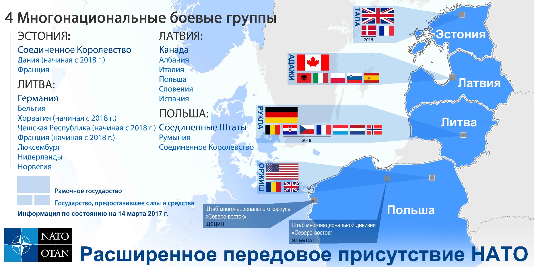 Угрозы стран нато. Расширенное передовое присутствие НАТО. Страны НАТО. НАТО В Прибалтике карта. Прибалтийские страны НАТО.