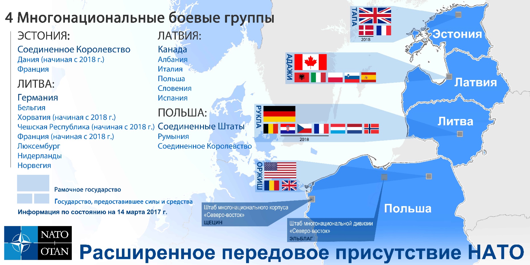 Литва список стран. Расширенное передовое присутствие НАТО. Карта НАТО 2020. НАТО В Прибалтике карта. Прибалтийские страны НАТО.