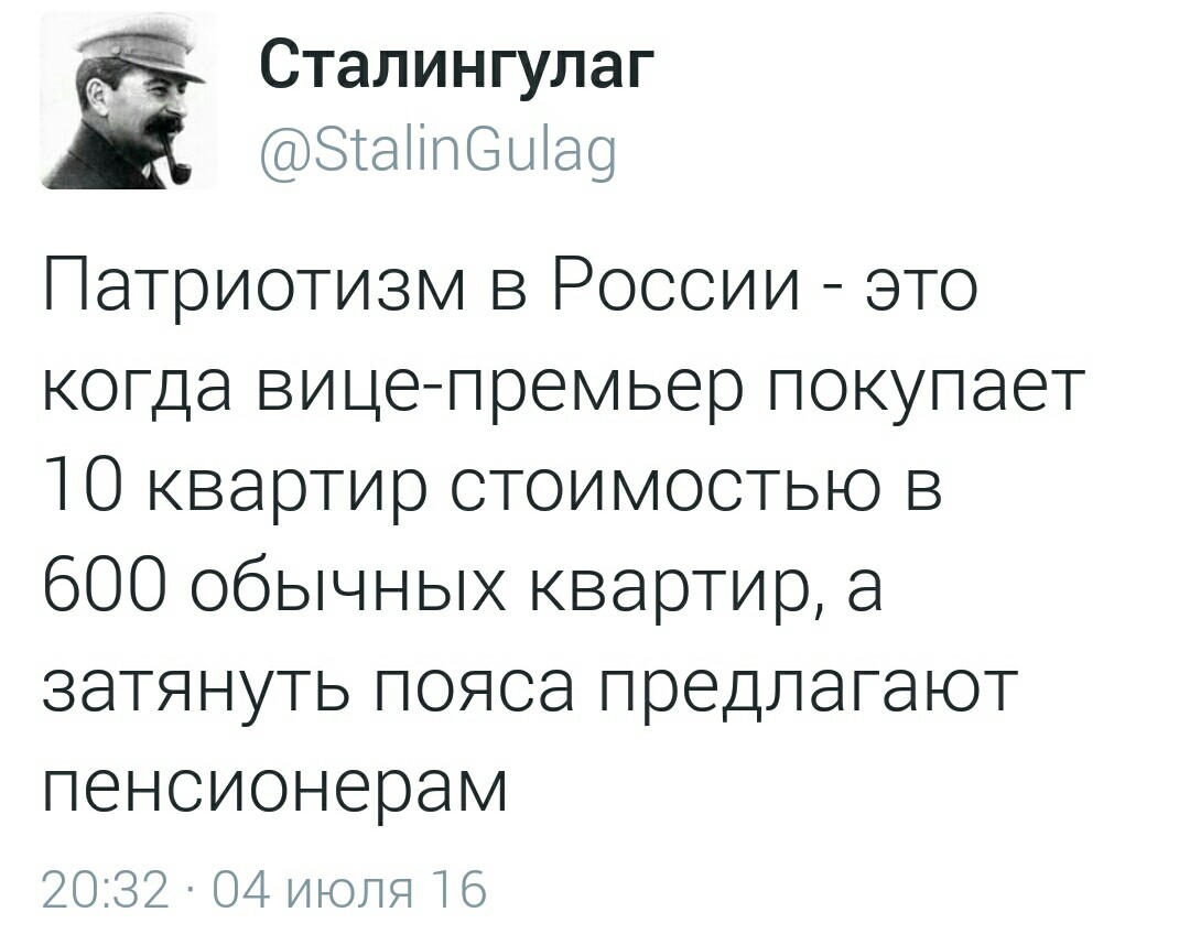 Сталингулаг. Сталингулаг Россия Германия. Россия патриотизм.