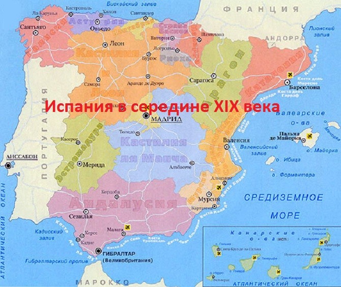 Испания в XIX веке