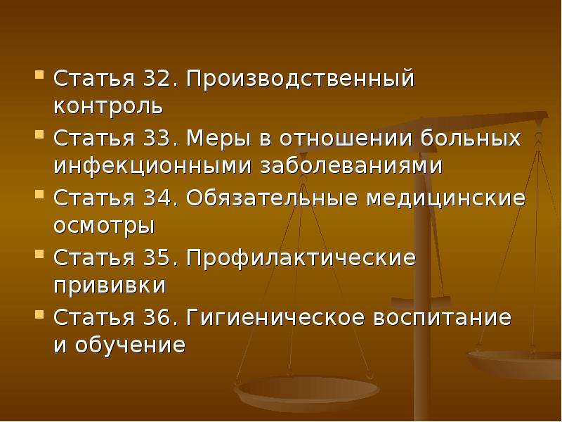 Болезни 7 букв