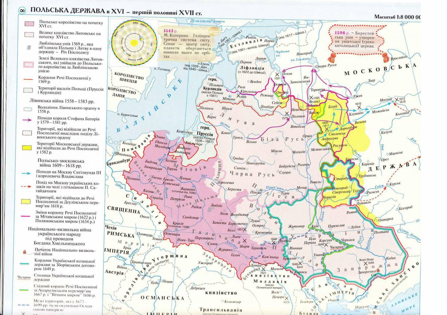 Карта речи посполитой. Речь Посполитая карта 17 век.