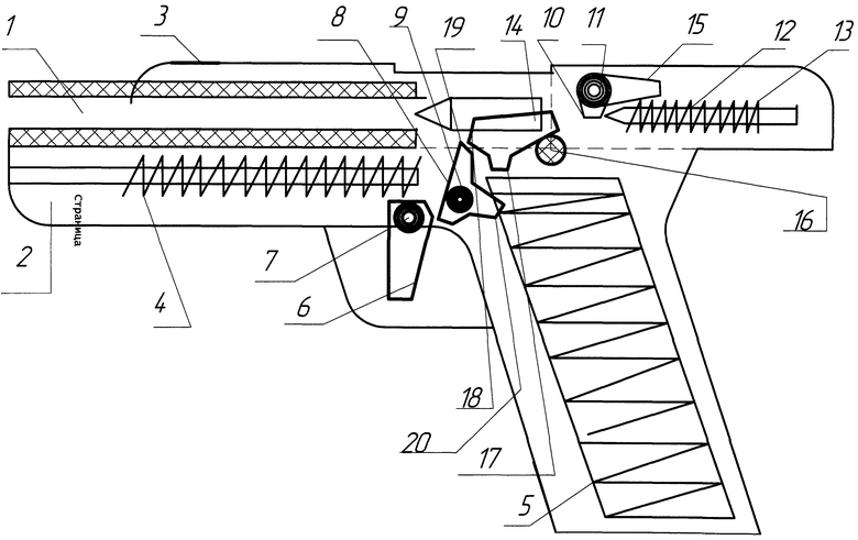 Схема пистолета. Самозарядный механизм пистолет схема. Механизм самозарядного пистолета. Патент самозарядный пистолет. Схемы самозарядных пистолетов.