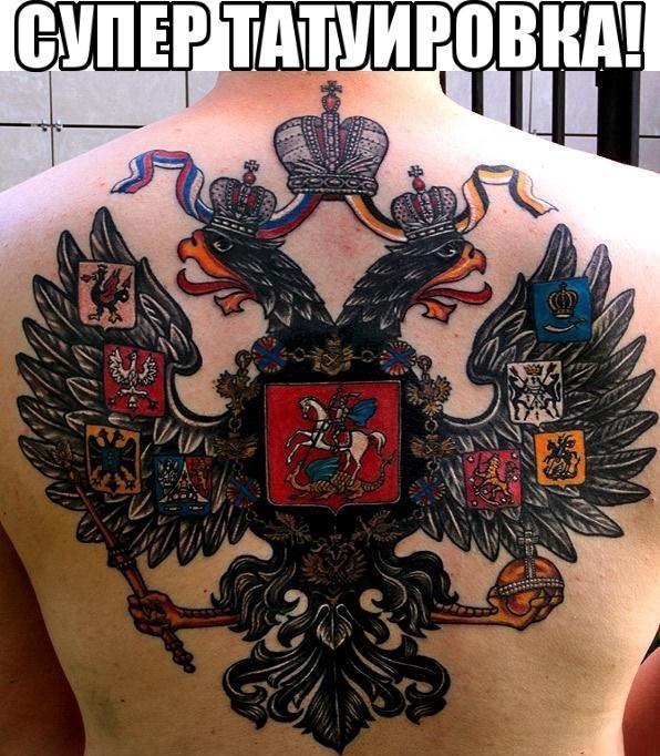 Тату герб Российской империи