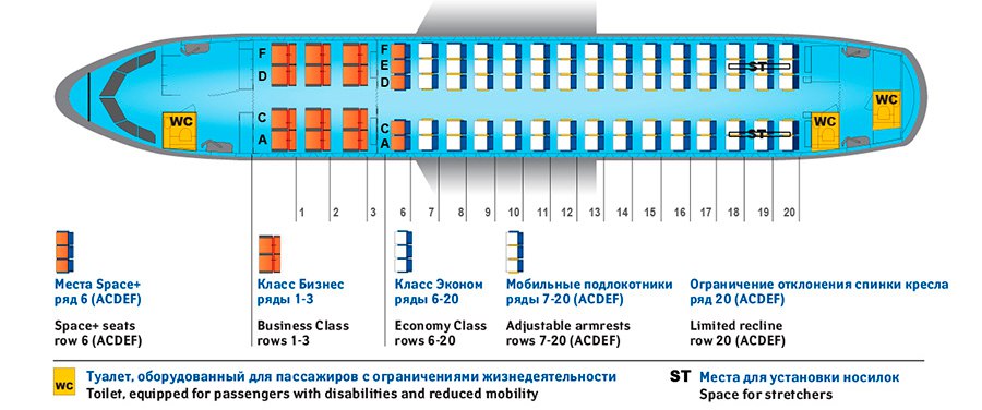 Салон самолета суперджет 100 схема салона