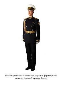 Особая церемониальная летняя парадная форма одежды, офицер Военно-морского флота