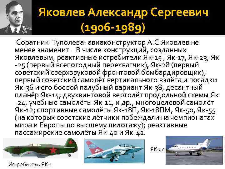 Под руководством какого авиаконструктора был создан первый в ссср цельнометаллический самолет