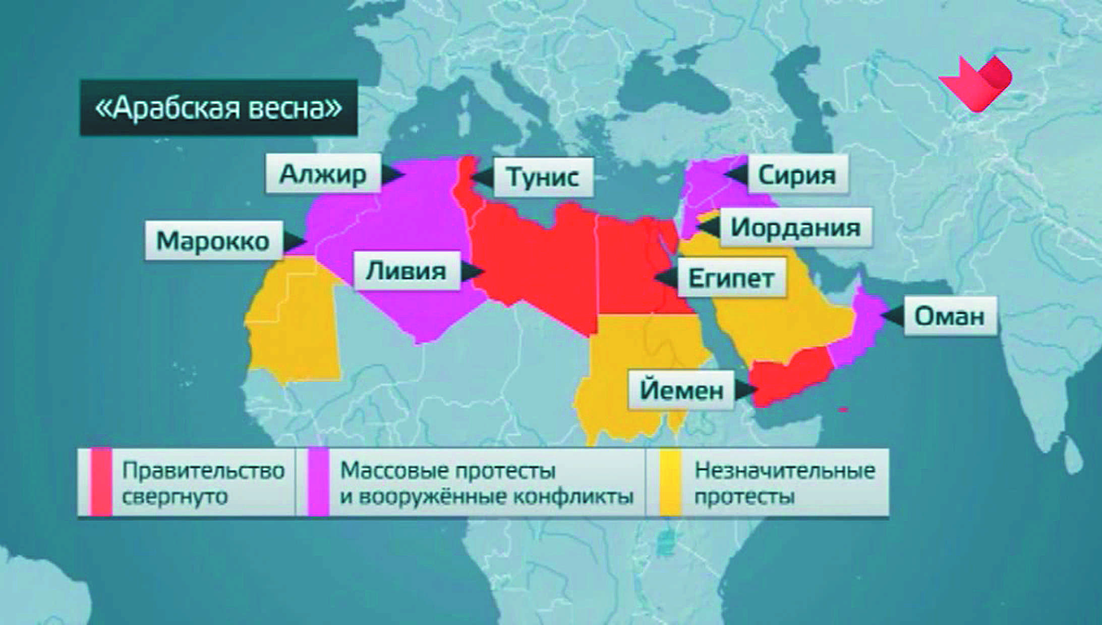 Ближайший восток какие страны. Арабская Весна карта. Арабская Весна страны. Арабская Весна 2011 карта. Арабская Весна последствия.