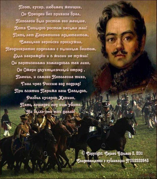 Стихи багратиона. Высказывания про Гусаров. Стихи о гусарах. Гусар цитаты.