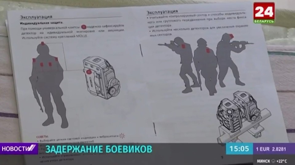 Изъятая литература. Кадры из репортажа белорусского ТВ 