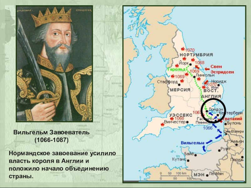 Кто стал английским королем история 6. Завоевание Англии Вильгельмом завоевателем карта. Нормандское завоевание Англии 1066 карта. Вильгельм завоеватель и нормандское завоевание. Вильгельм завоеватель 1066.