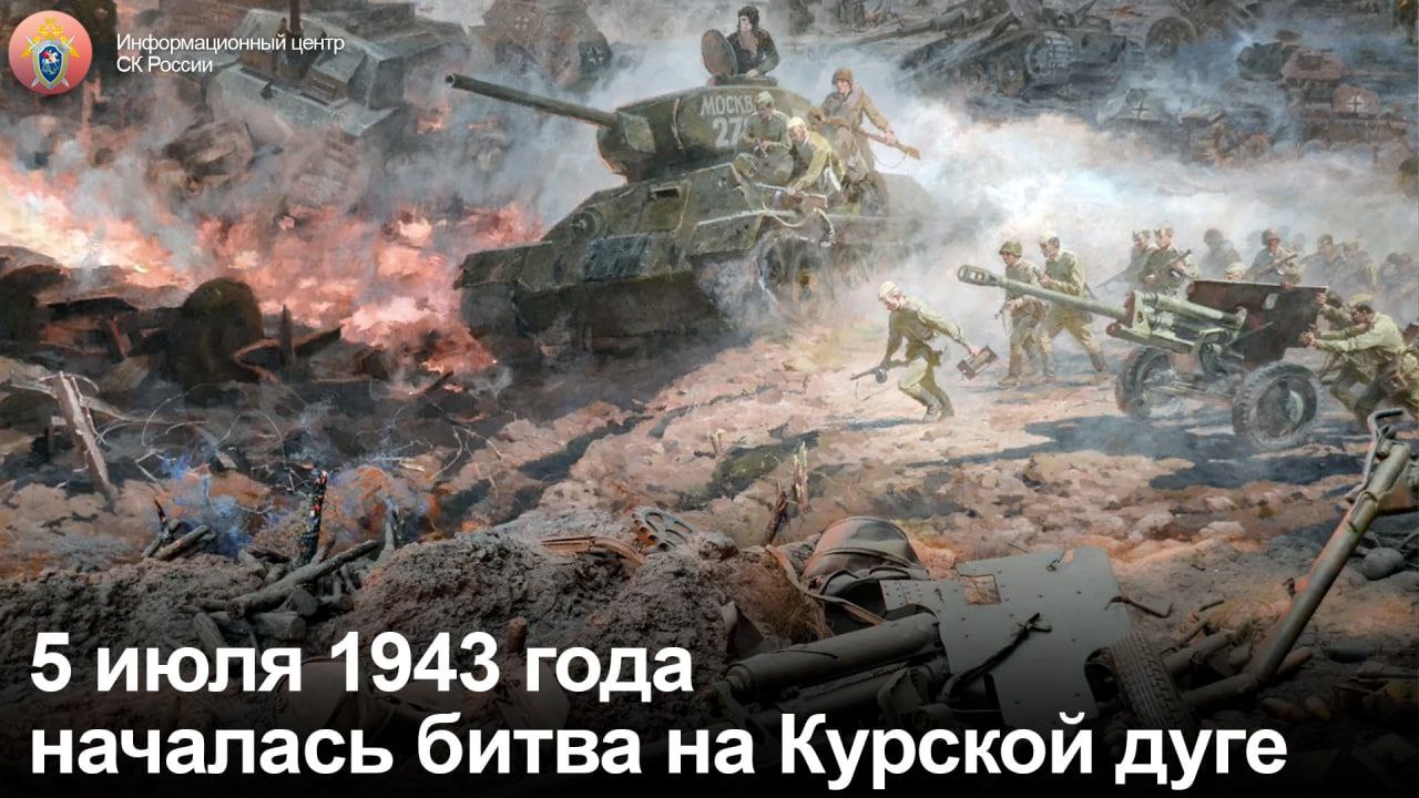 Июль 1943 года бои. 5 Июля начало Курской битвы 1943. 5 Июля началась Курская битва.