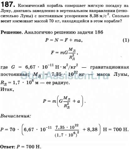 На рисунке изображен след космонавта на поверхности луны средняя масса космонавта в скафандре 100 кг