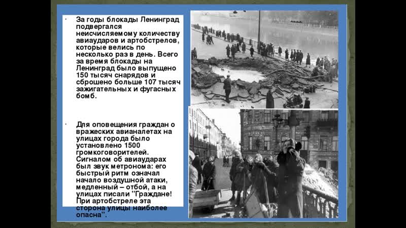 Тест по истории блокада ленинграда 10 класс. Блокада Ленинграда 08.09.1941.