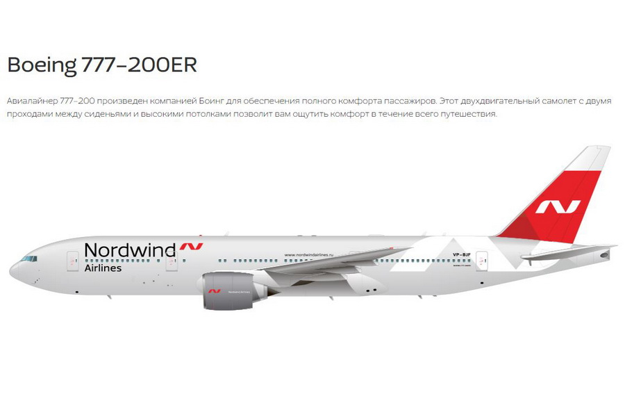 Boeing 777 red wings схема