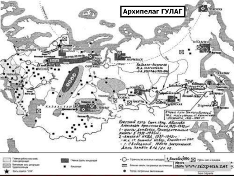 Карта лагерей системы гулаг