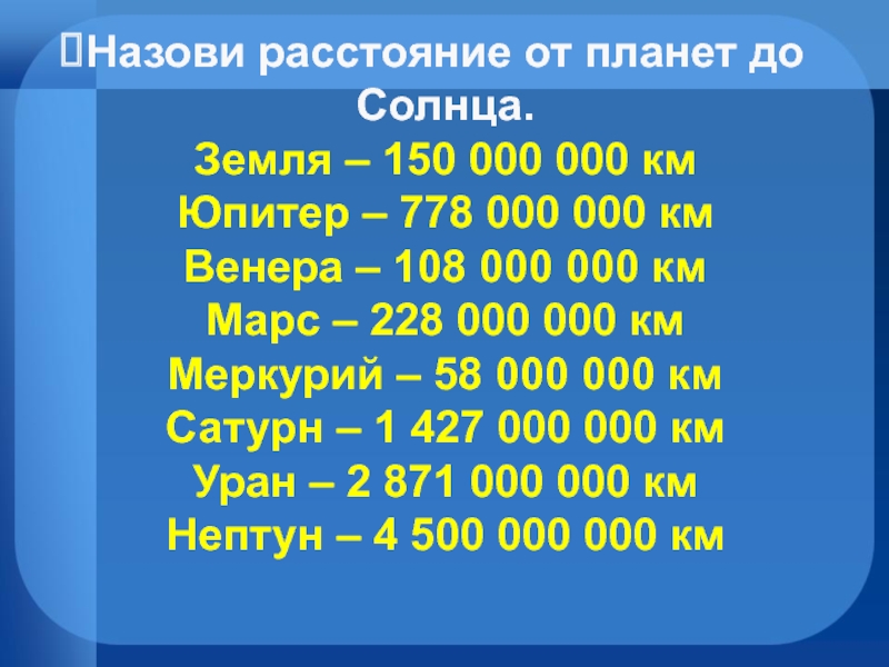 Расстояние до солнца в световых годах