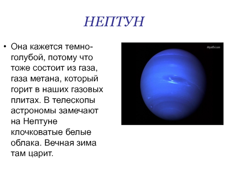 Сообщение про нептун. Планеты солнечной системы Нептун описание. Нептун кратко. Описание Нептуна кратко. Проект Нептун 4 класс.