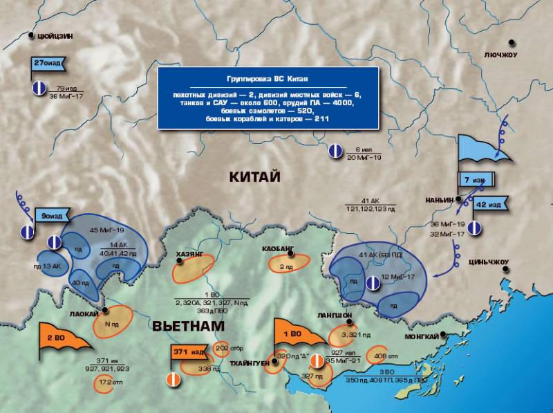 Странная война. Как Китай напал на Вьетнам