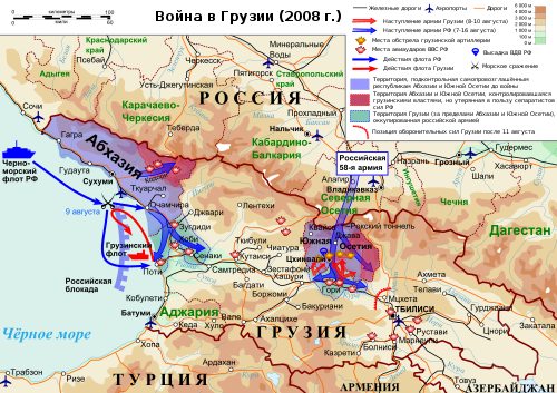 2008 South Ossetia war ru.svg