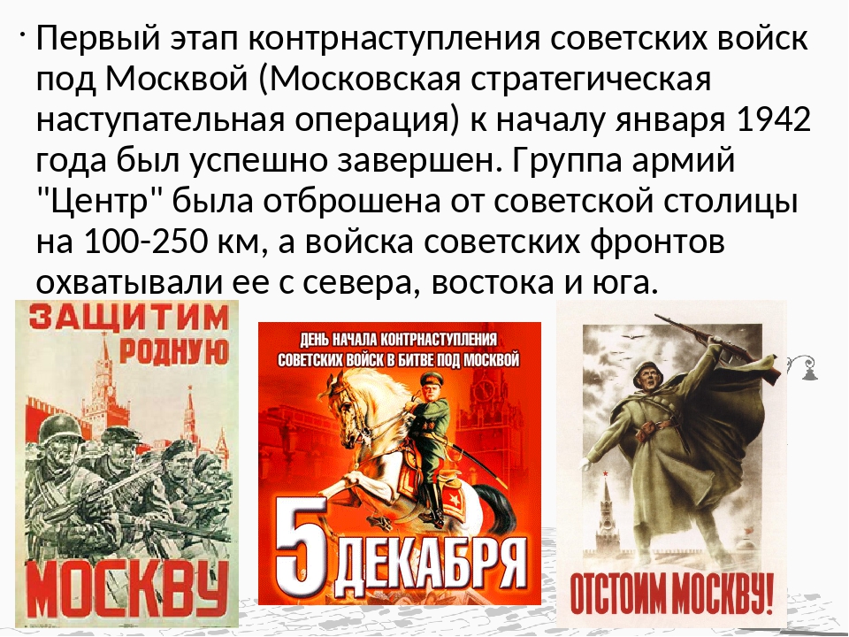 Начало контрнаступления красной армии дата. Контрнаступление красной армии в битве под Москвой. 5 Декабря начало контрнаступления советских войск под Москвой 1941 год. Битва за Москву 1941 контрнаступление. 5 Декабря 1941.