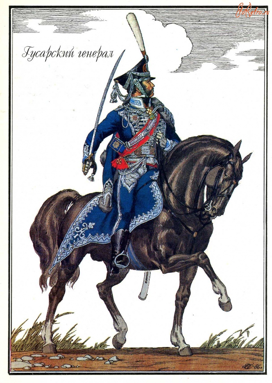 Русские гусары 1812 года