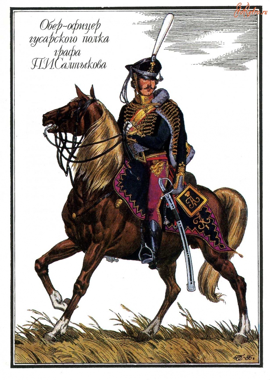 Форма ахтырского гусарского полка 1812 года